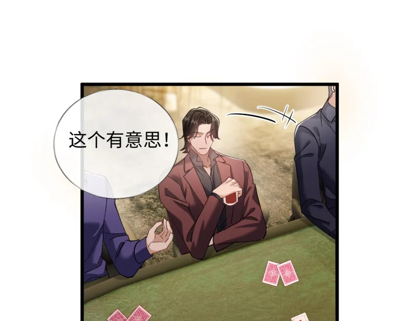 21-你来脱？ 第67页