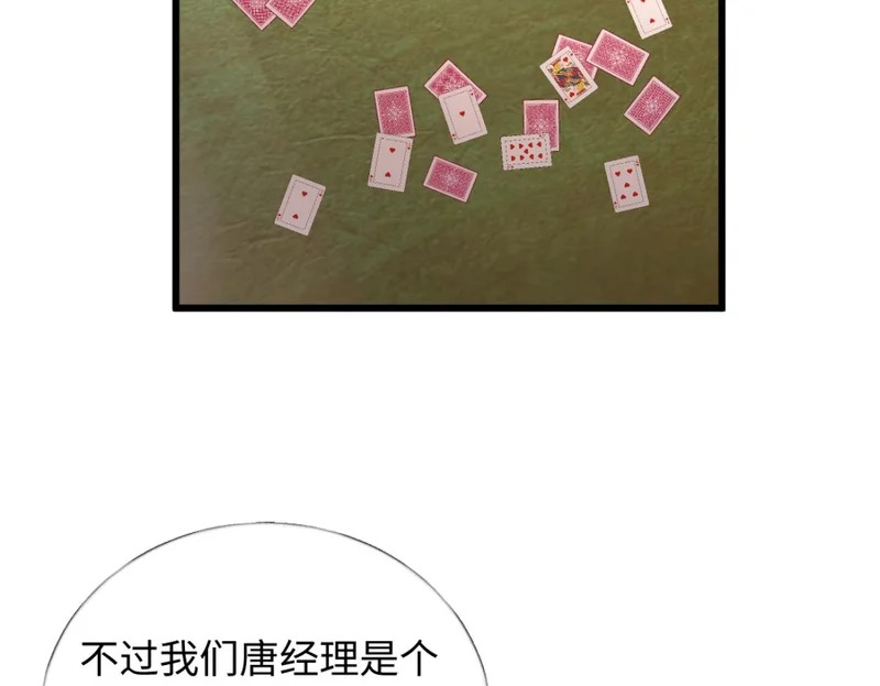 21-你来脱？ 第68页