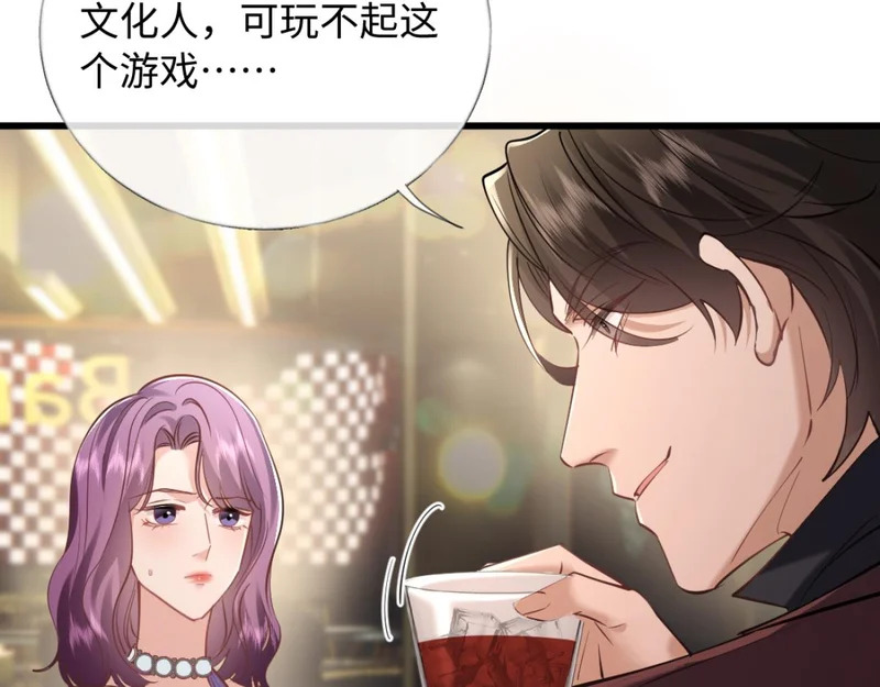 21-你来脱？ 第69页