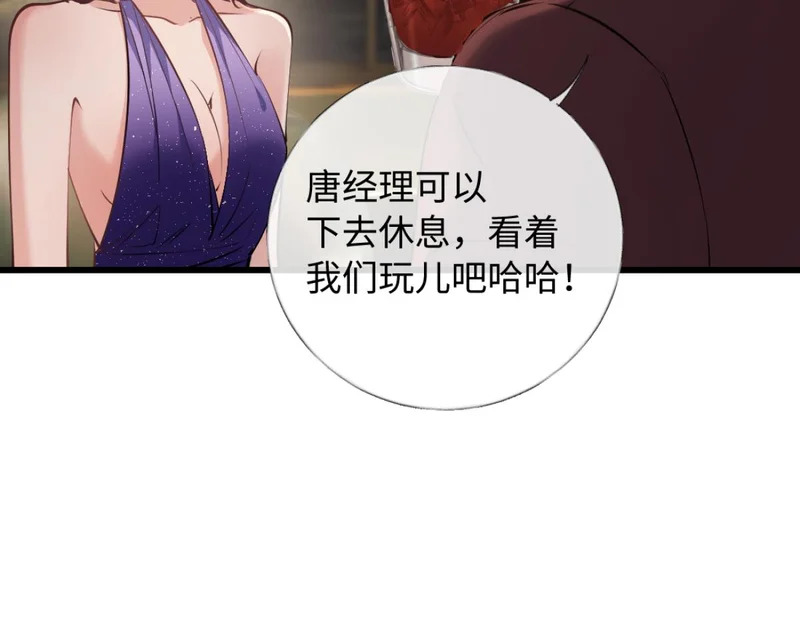 21-你来脱？ 第70页