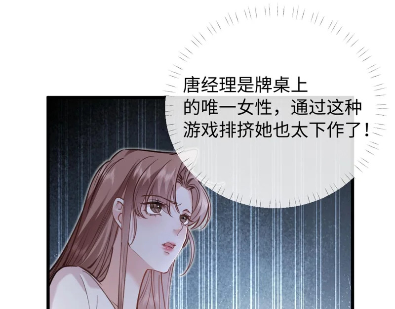 21-你来脱？ 第71页