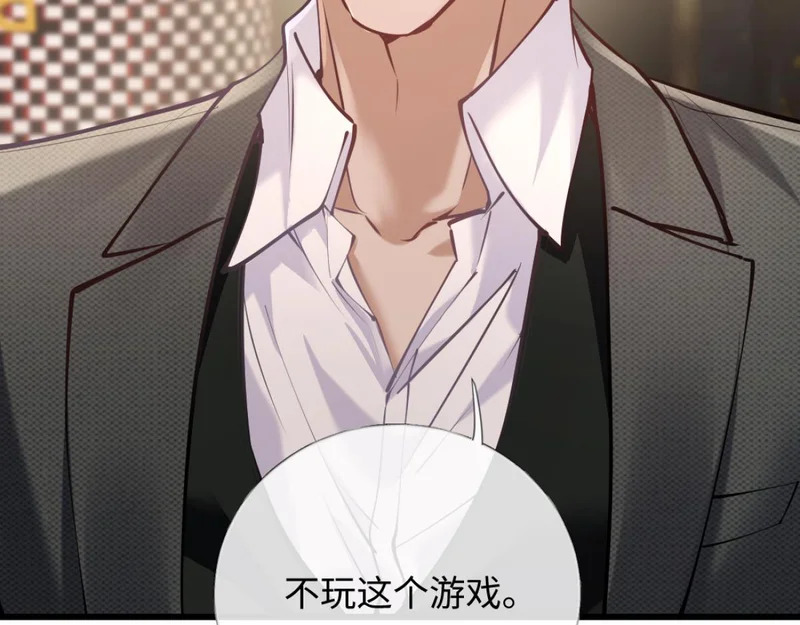 21-你来脱？ 第76页