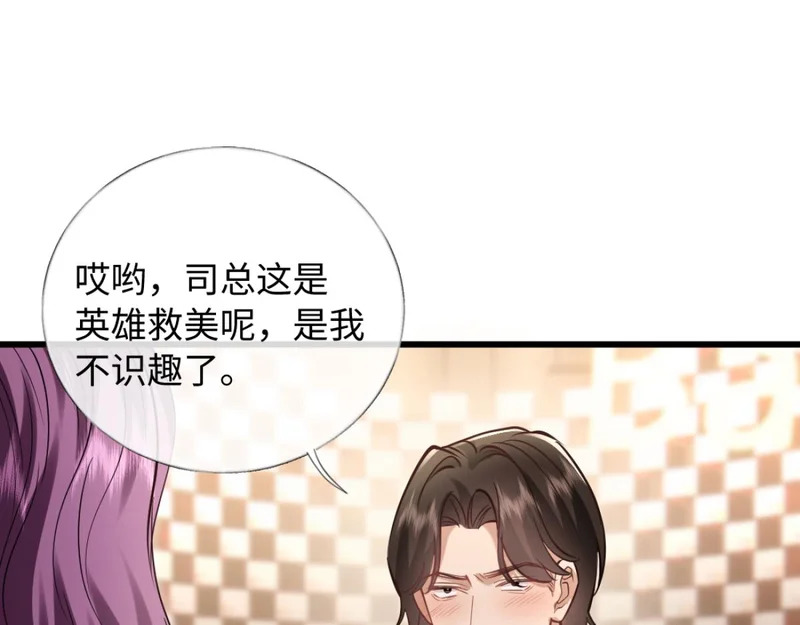 21-你来脱？ 第78页
