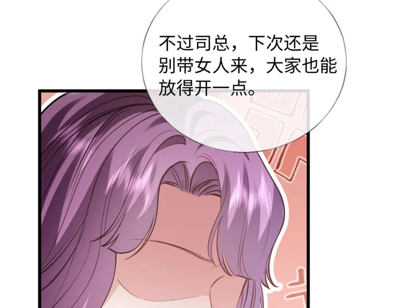 21-你来脱？ 第80页