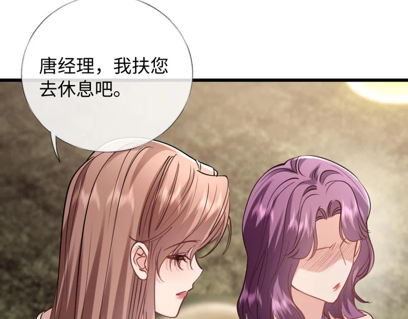 21-你来脱？ 第82页