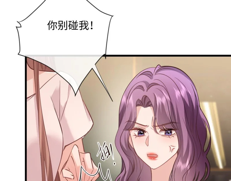21-你来脱？ 第84页