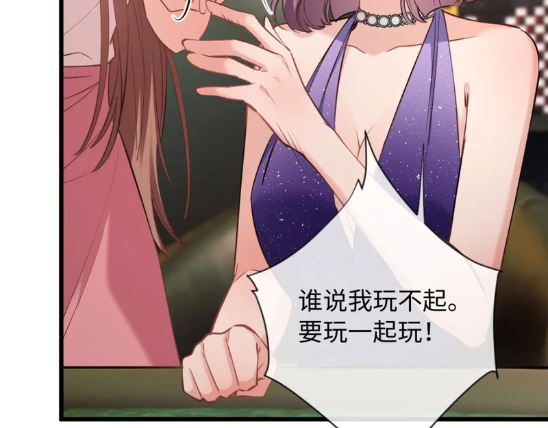 21-你来脱？ 第85页