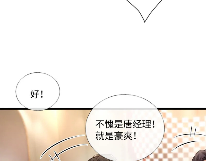 21-你来脱？ 第86页