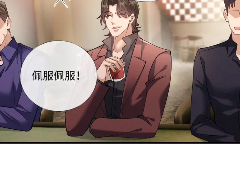 21-你来脱？ 第87页