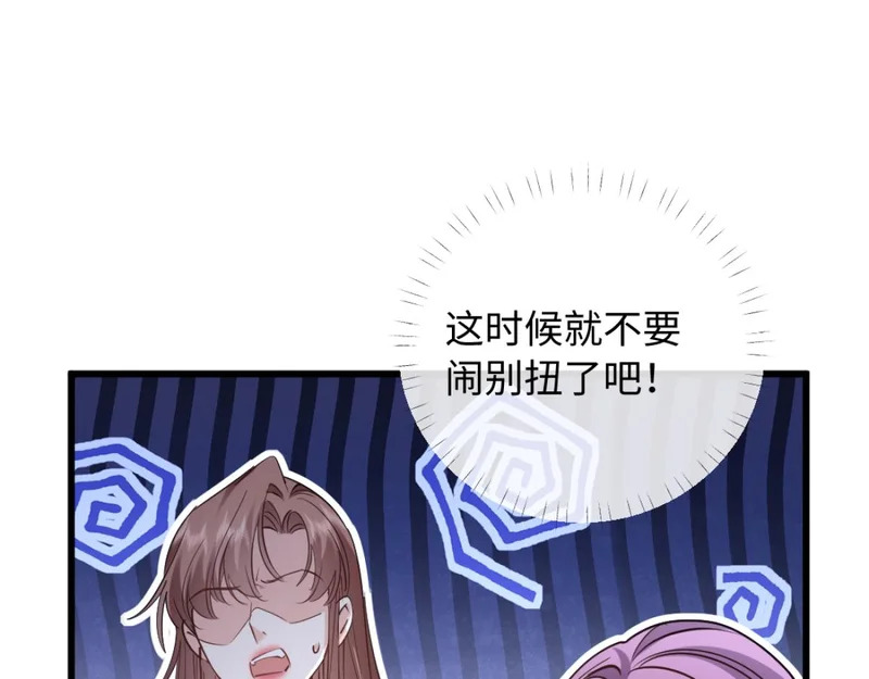 21-你来脱？ 第90页