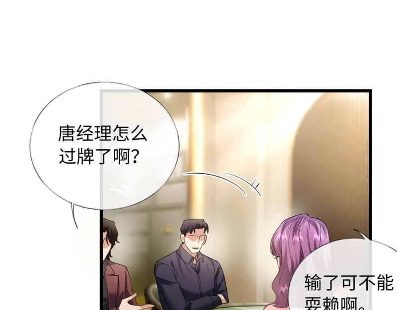 21-你来脱？ 第96页