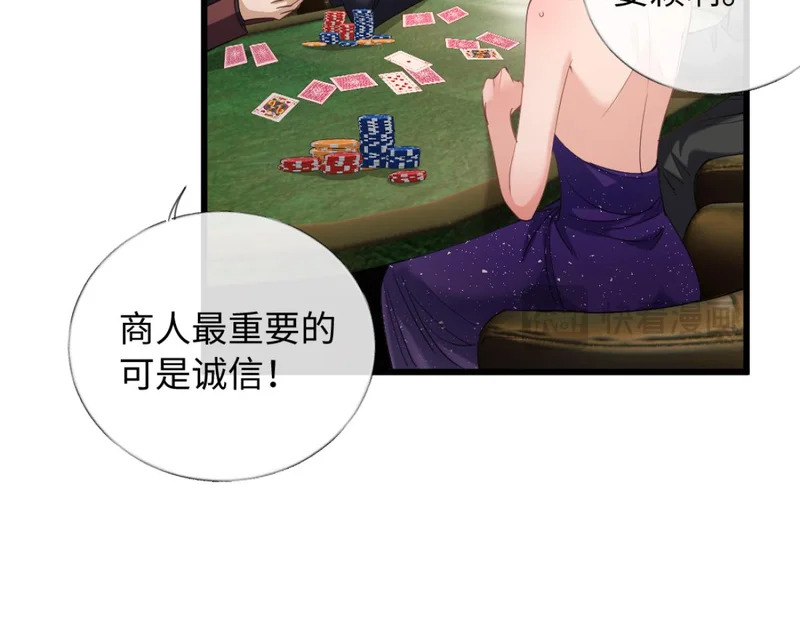 21-你来脱？ 第97页
