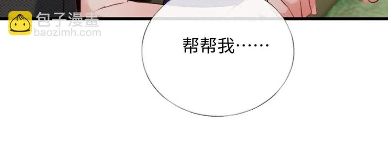 21-你来脱？ 第100页