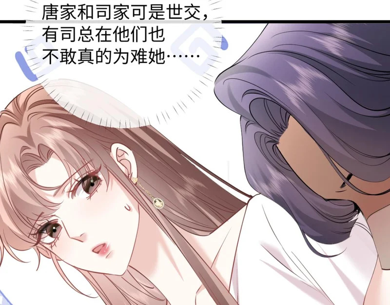 21-你来脱？ 第107页