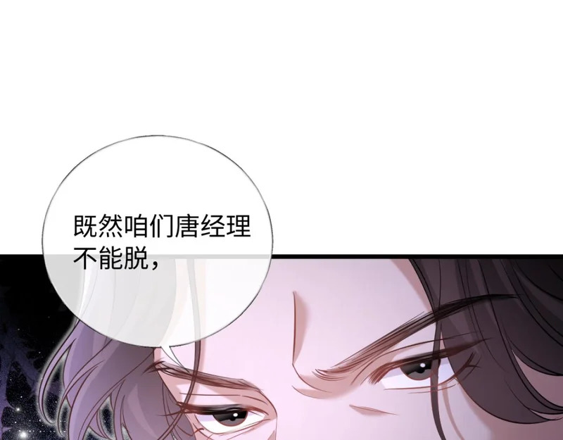 21-你来脱？ 第111页