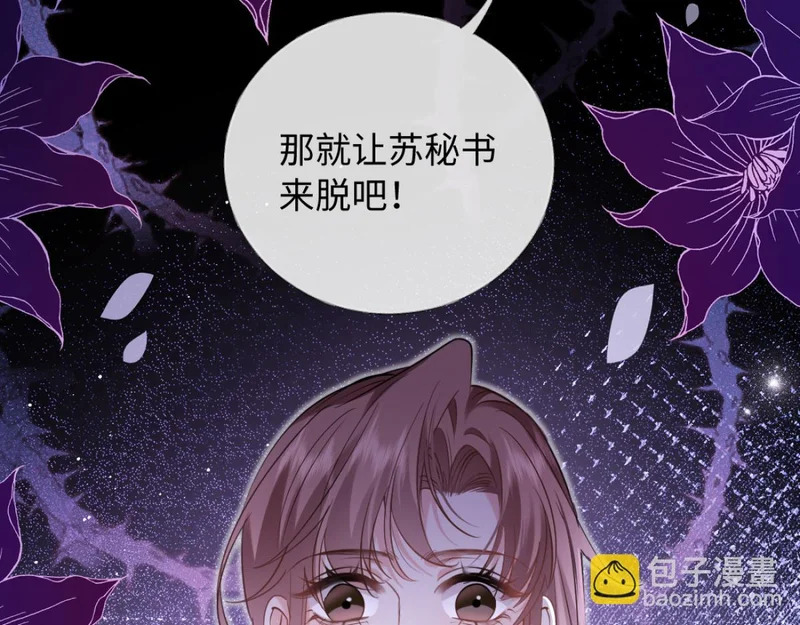 21-你来脱？ 第113页