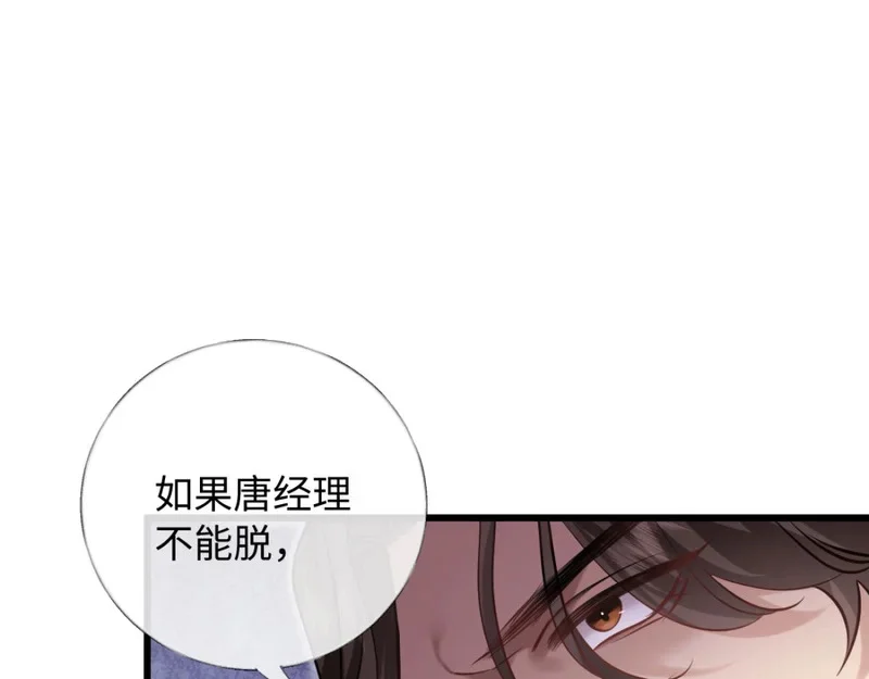 22-在接吻？！ 第1页