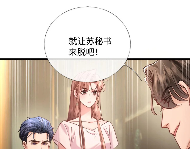 22-在接吻？！ 第3页