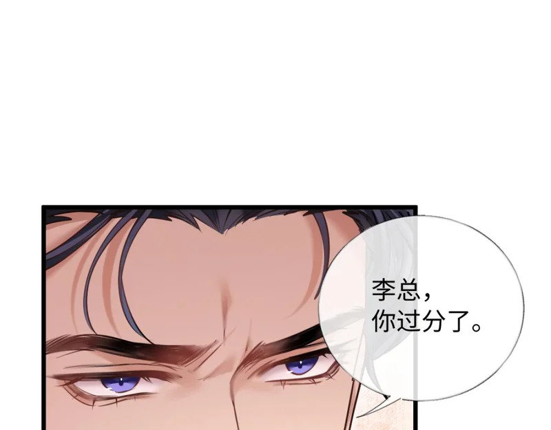 22-在接吻？！ 第5页
