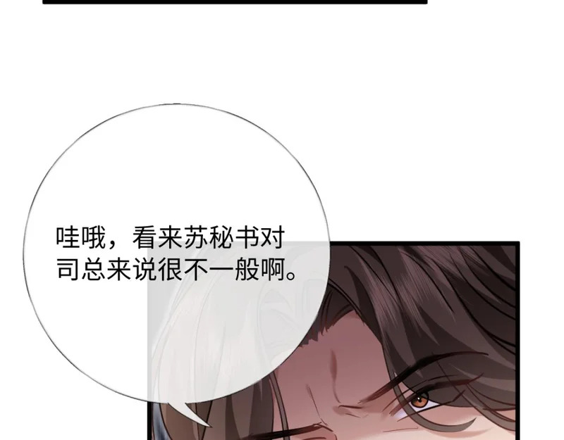 22-在接吻？！ 第7页