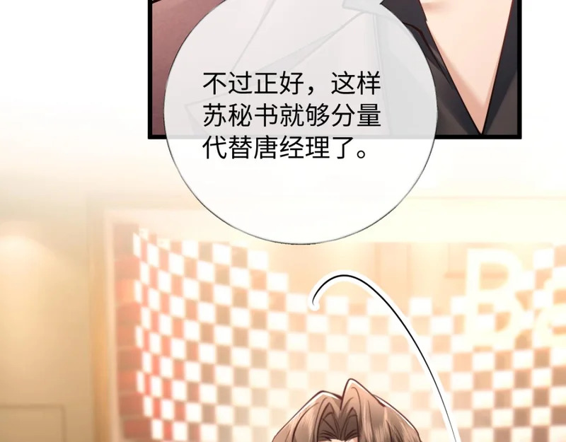 22-在接吻？！ 第9页