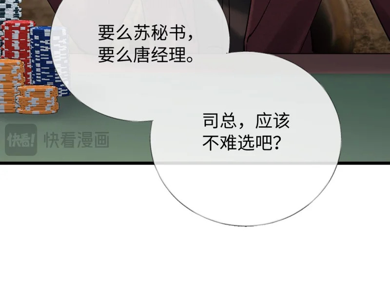 22-在接吻？！ 第11页