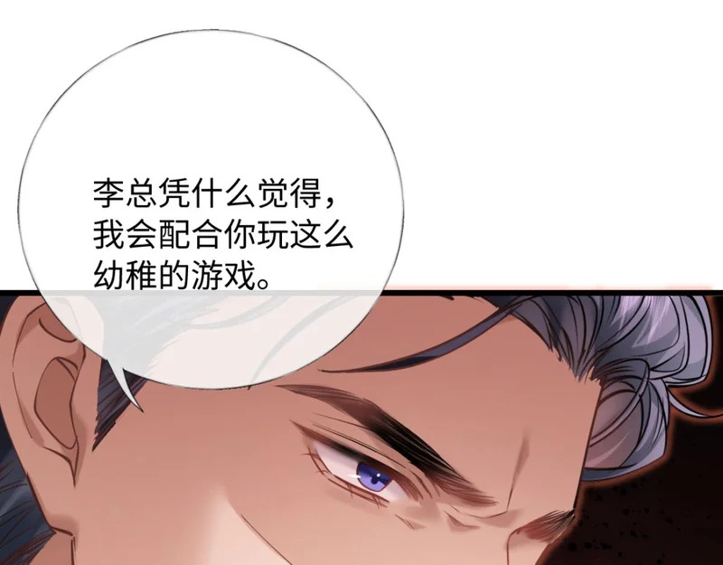 22-在接吻？！ 第12页