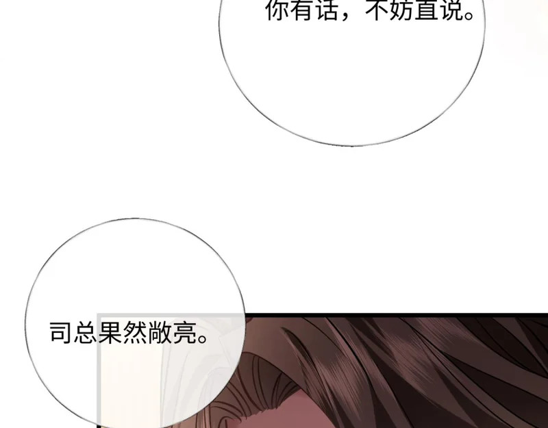 22-在接吻？！ 第14页