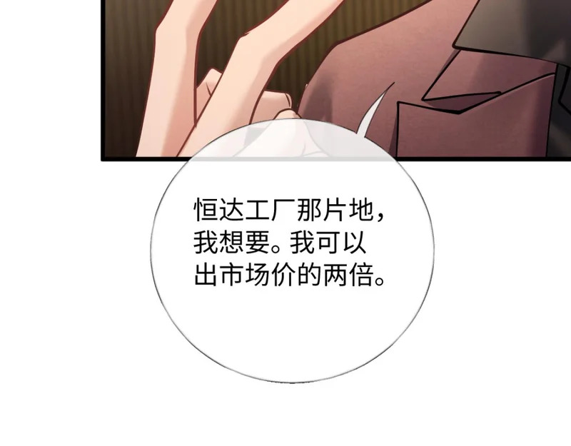 22-在接吻？！ 第16页