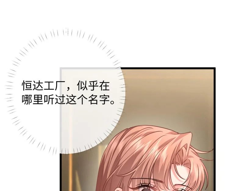22-在接吻？！ 第17页