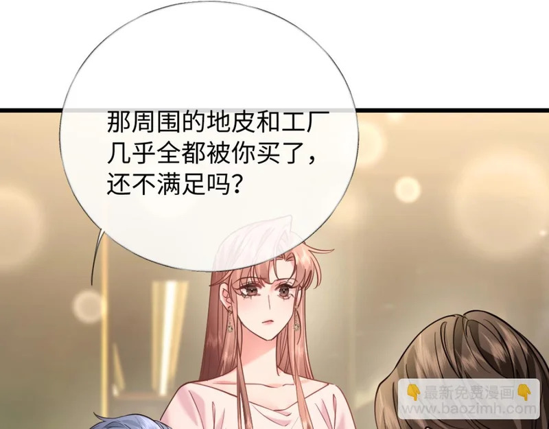 22-在接吻？！ 第19页