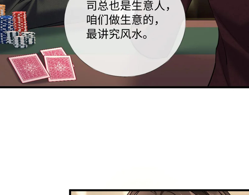22-在接吻？！ 第21页