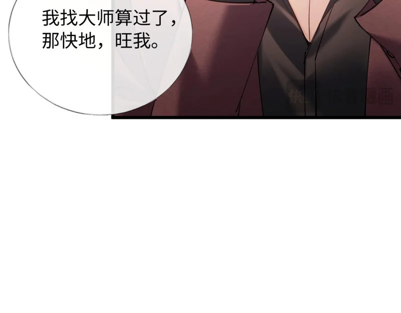 22-在接吻？！ 第23页
