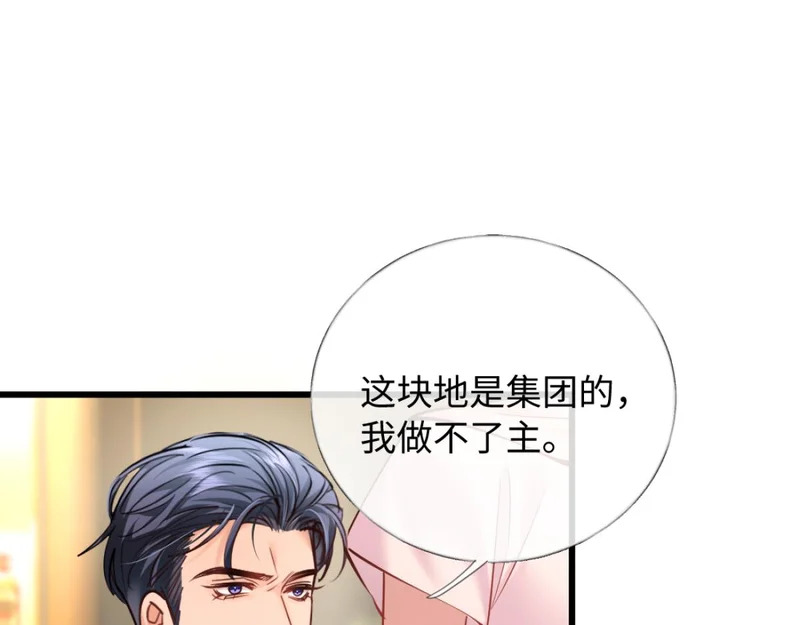22-在接吻？！ 第25页