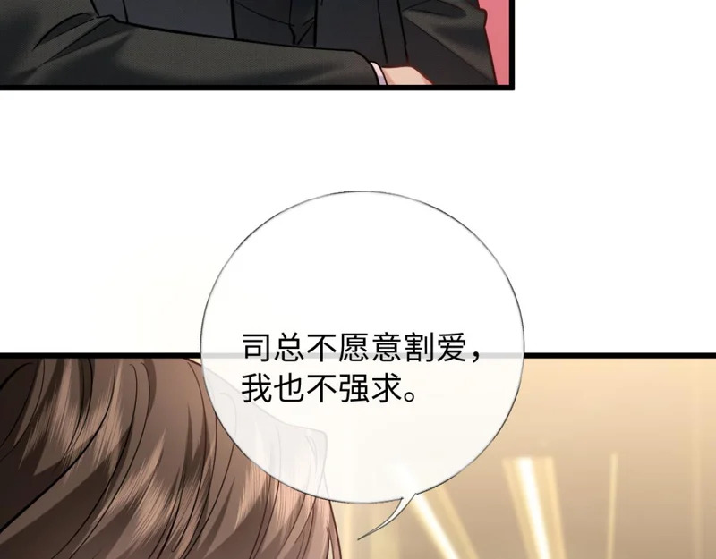 22-在接吻？！ 第27页