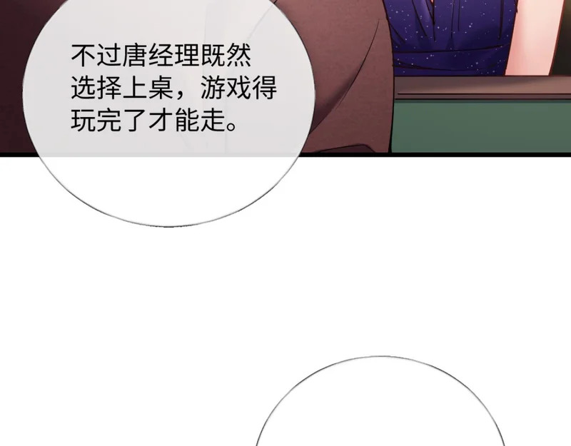 22-在接吻？！ 第29页