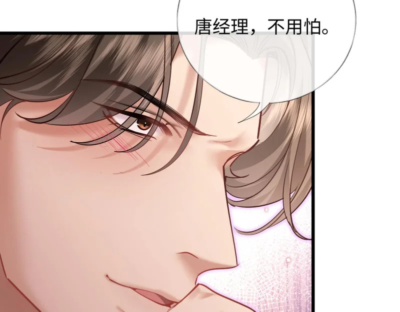 22-在接吻？！ 第30页
