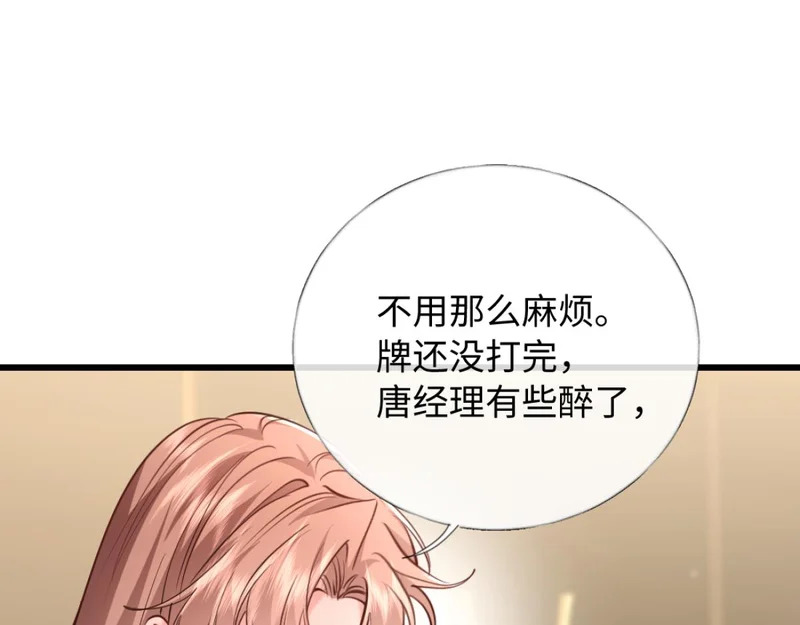 22-在接吻？！ 第32页