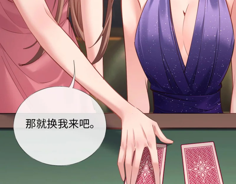22-在接吻？！ 第34页