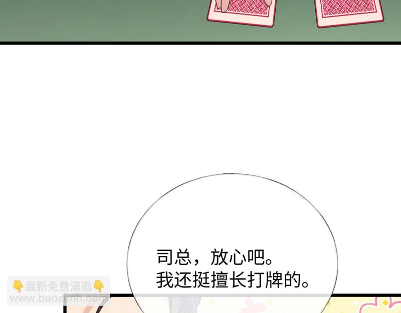 22-在接吻？！ 第35页