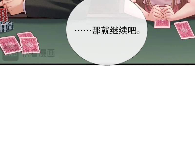 22-在接吻？！ 第39页