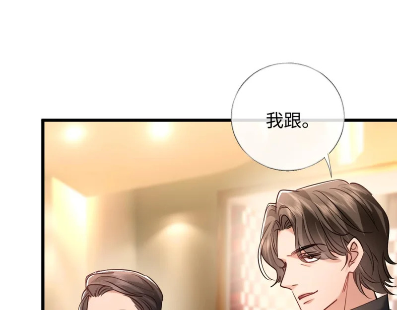 22-在接吻？！ 第44页