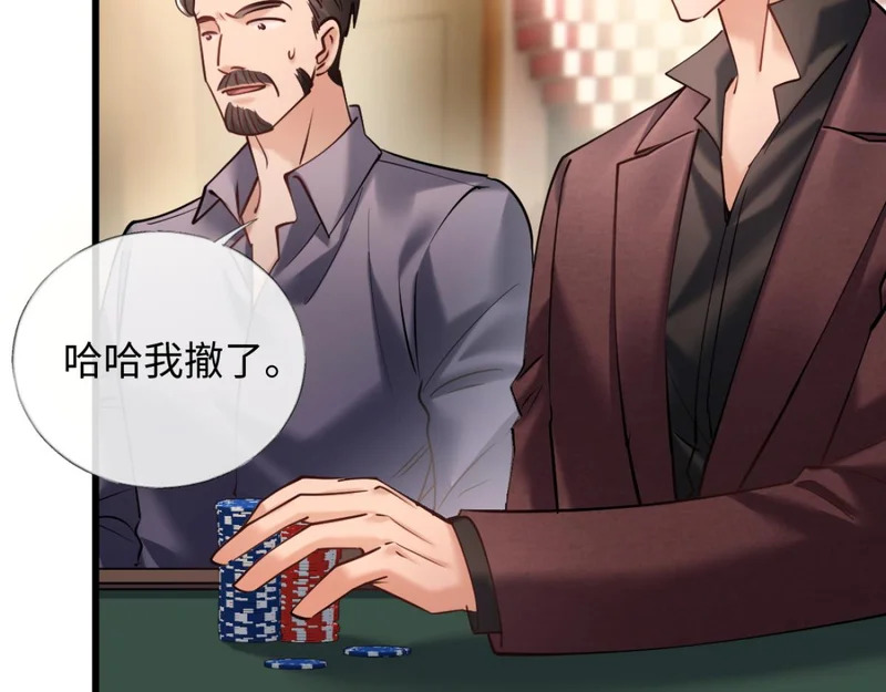 22-在接吻？！ 第45页
