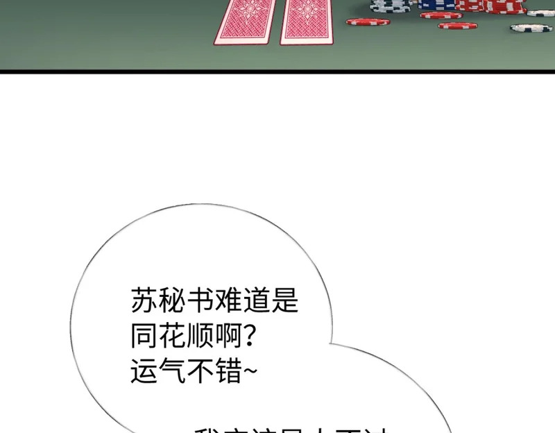 22-在接吻？！ 第50页