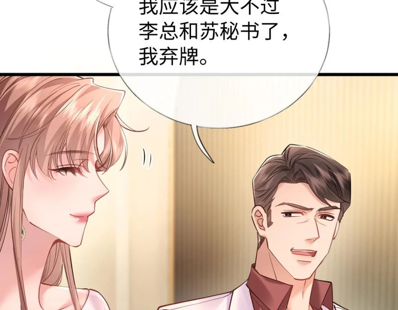 22-在接吻？！ 第51页