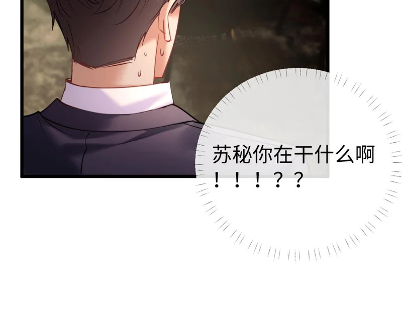 22-在接吻？！ 第54页