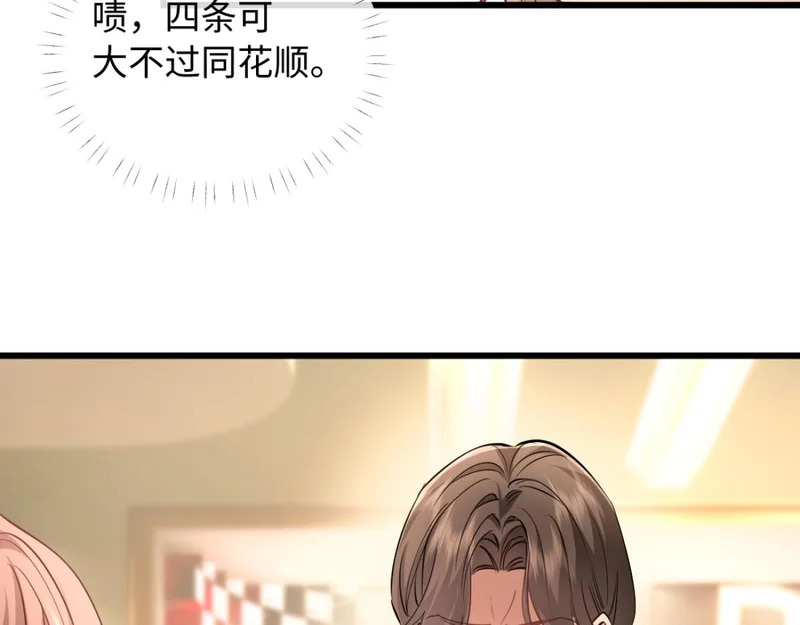22-在接吻？！ 第56页