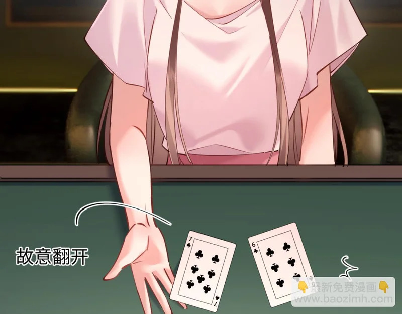 22-在接吻？！ 第61页