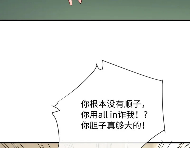 22-在接吻？！ 第62页