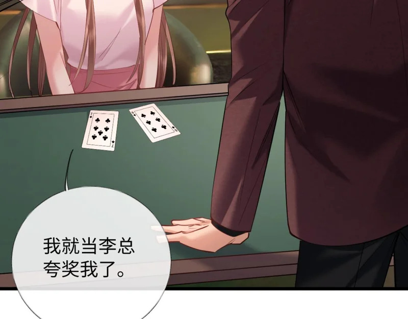 22-在接吻？！ 第64页
